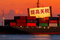 巴西官宣关税新政:15种关键进口商品零关税,30类化工品等保护措施延1年