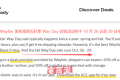 Wayfair年度大促时间敲定,Way Day定档10月底